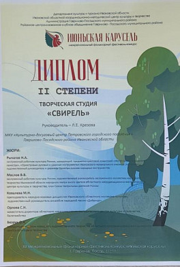 Жители поселка Петровский борются за сохранение ставки любимого преподавателя